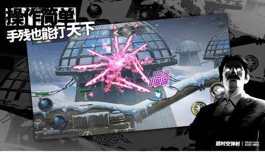 超时空弹射游戏截图1