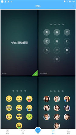 二次元壁纸锁屏截图0