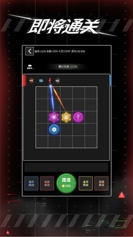即将通关截图1