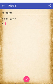 碎片记事截图2