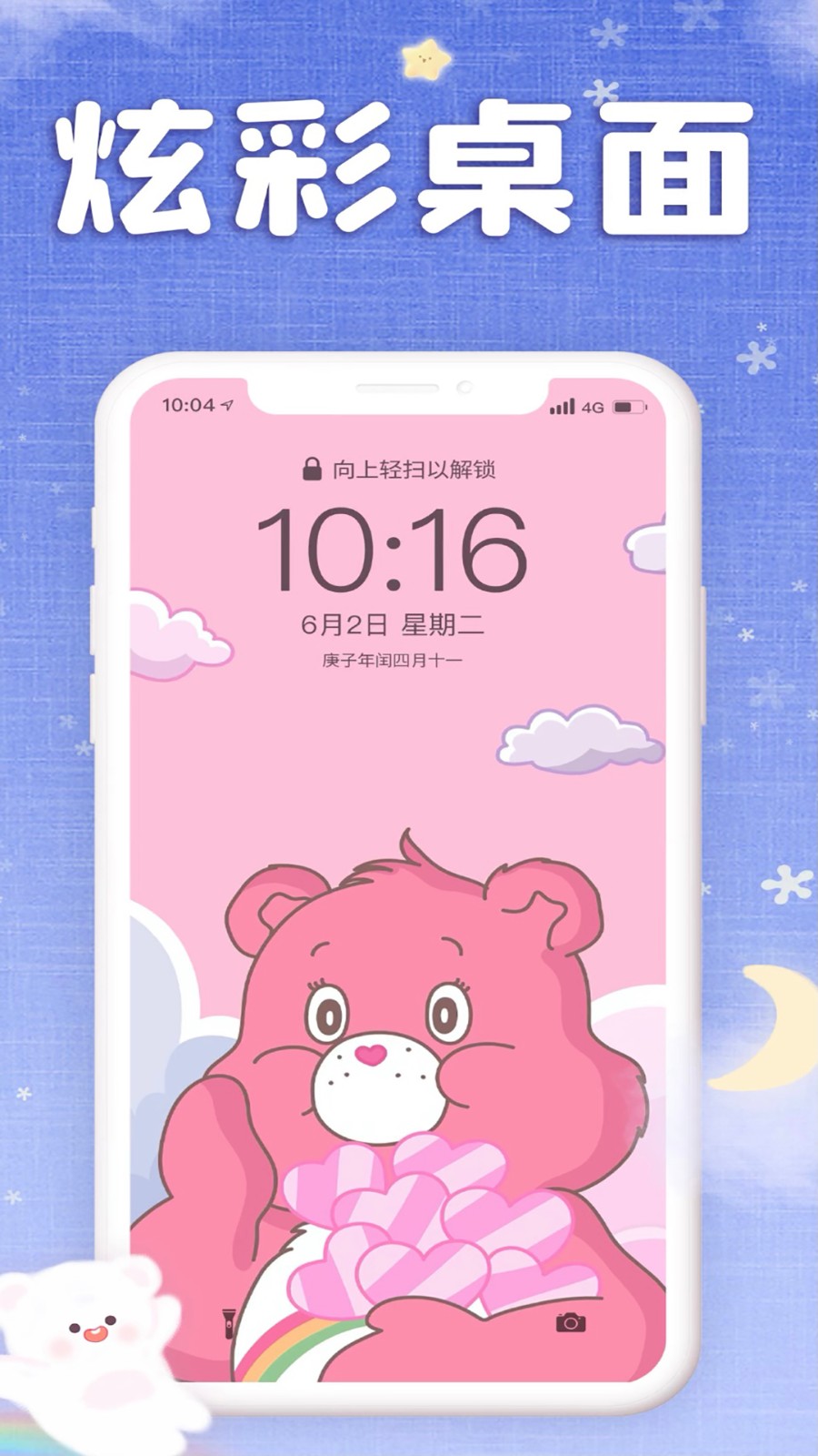 仙女壁纸手机版截图2