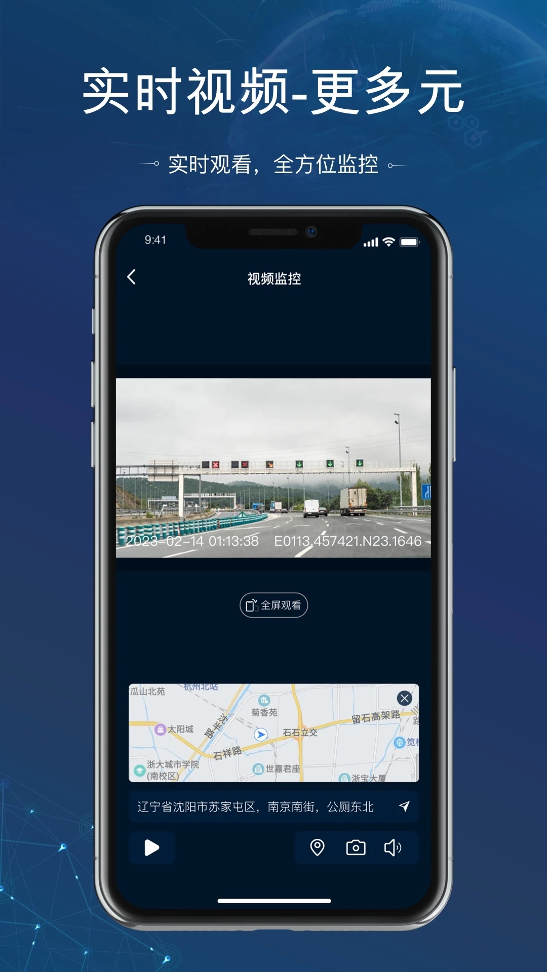 立即定位最新版截图4