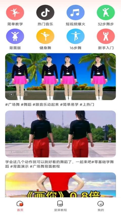 老歌广场舞截图0