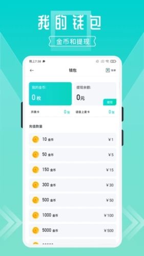 开团截图3