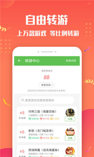 变态盒子安装截图0
