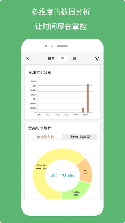 计时器倒计时截图1