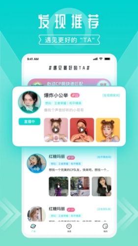 开团截图0