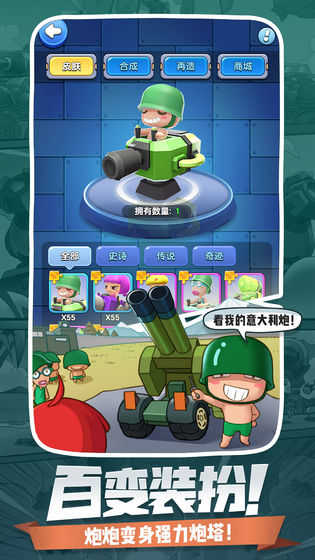 小兵别嚣张钻石版