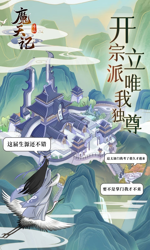魔天记免费版截图0