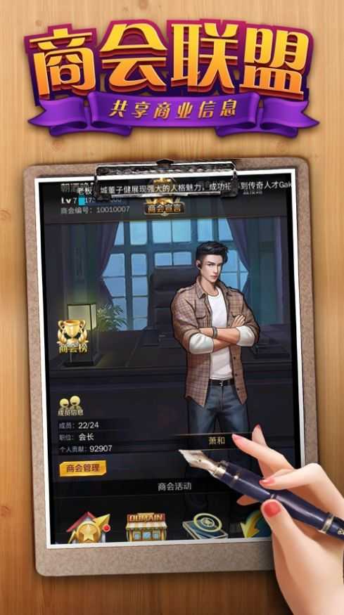 秘书培养记游戏