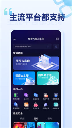 乐消除全能去水印截图0