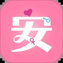 月经期安全期管家