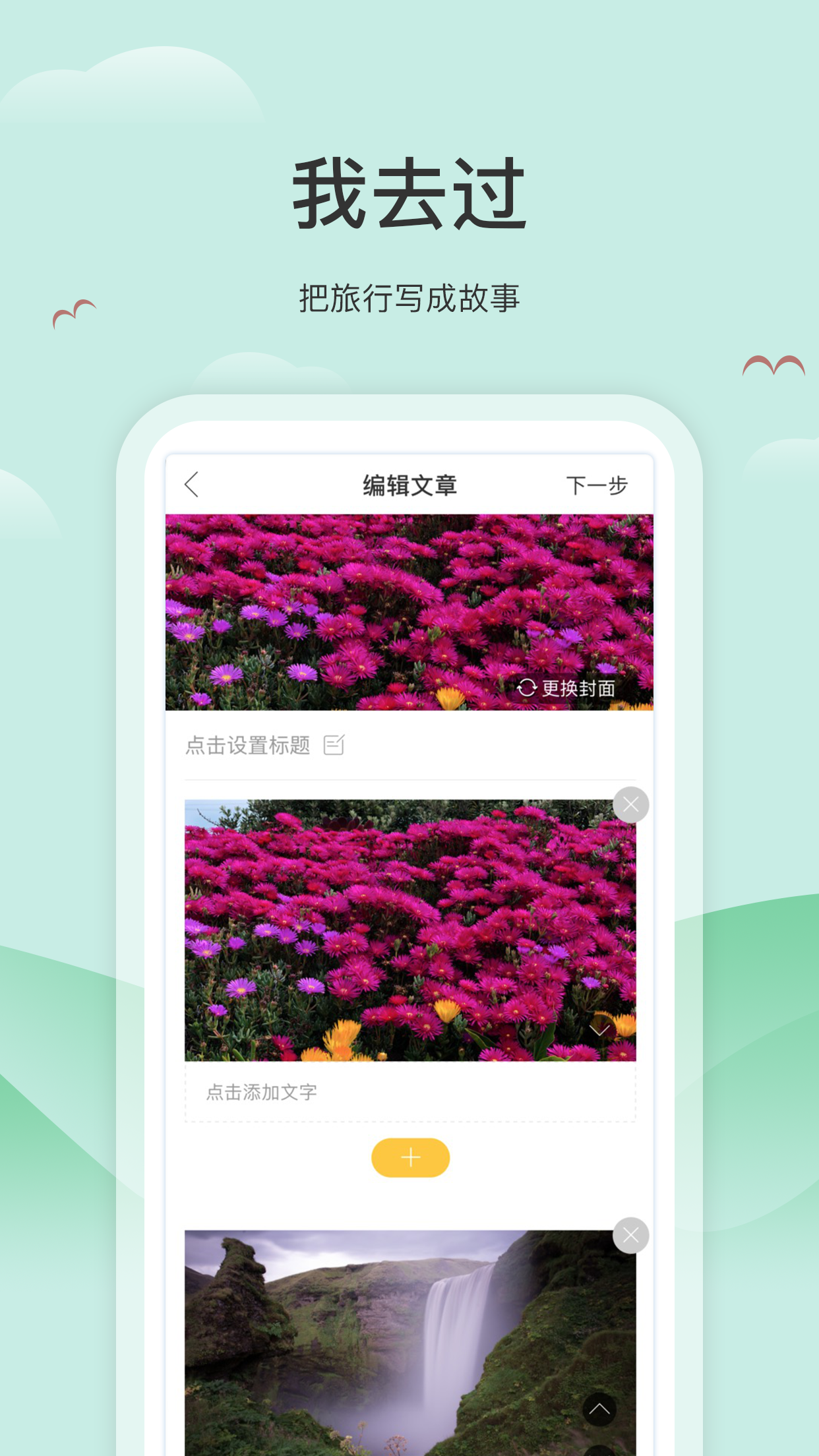 我去过截图2