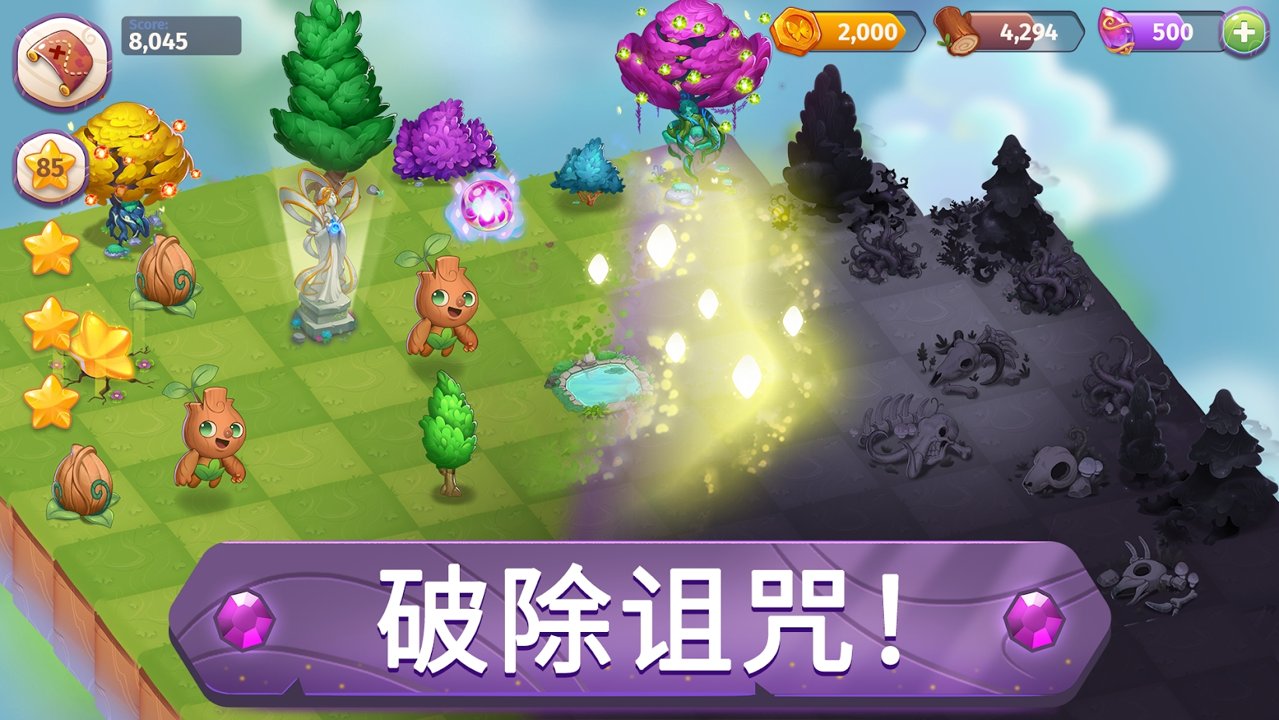 合并魔法截图1