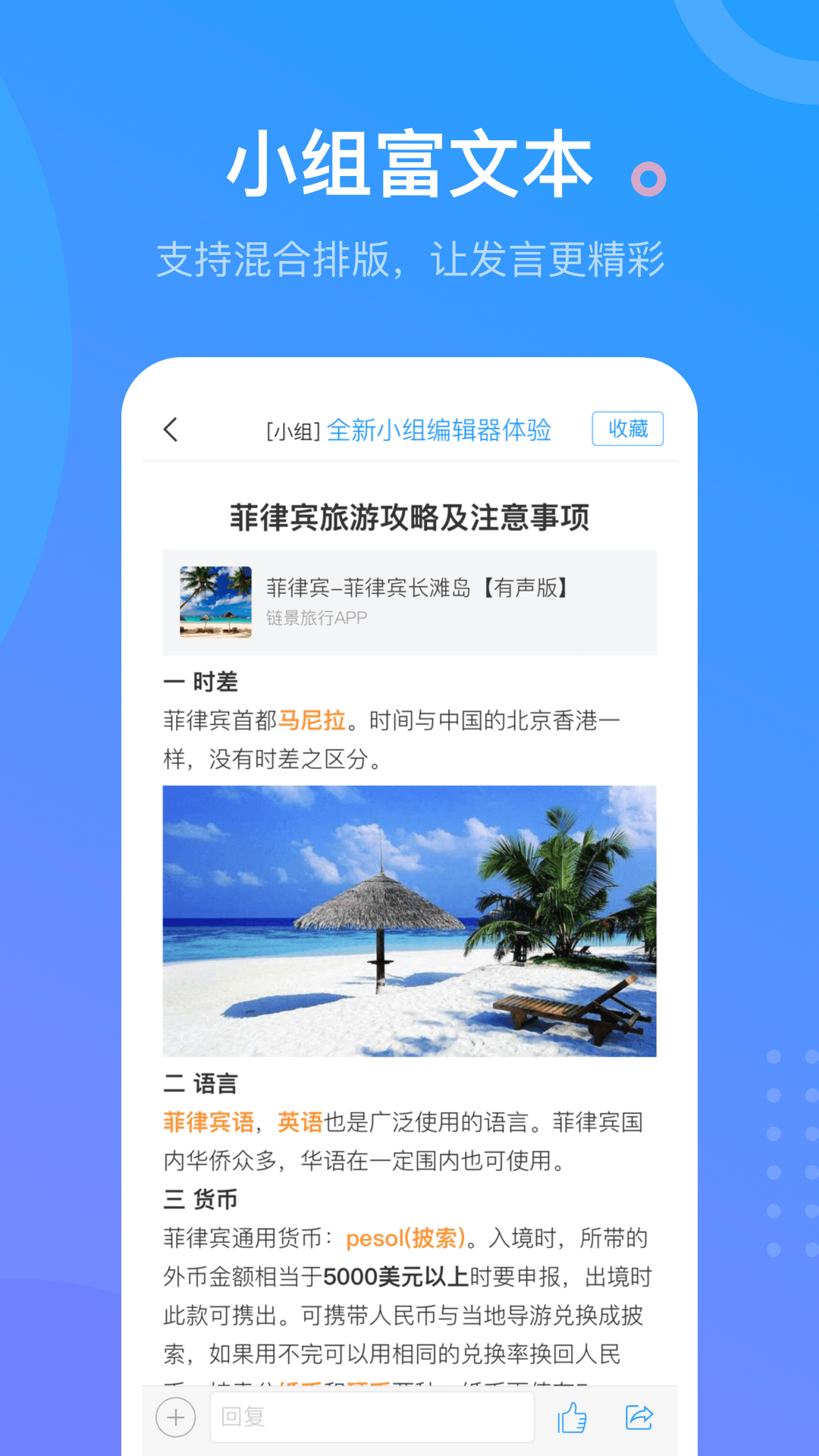 超星学习通2025截图0