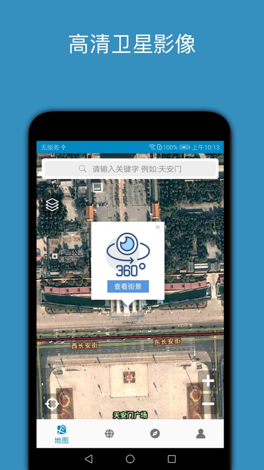 百斗星图最新版截图1
