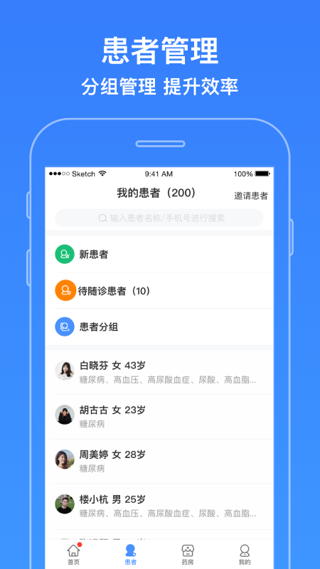 智云医生截图1