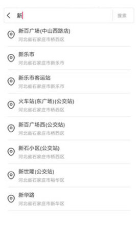 平安泊车截图2