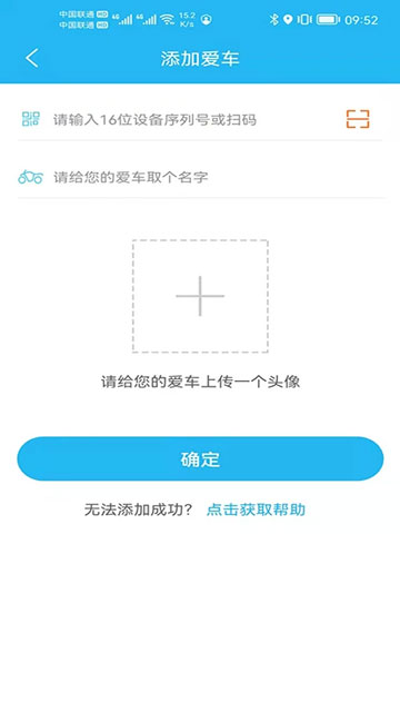 行车卫士截图1