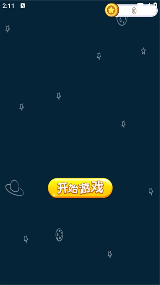 钢琴弹一弹免费版截图1
