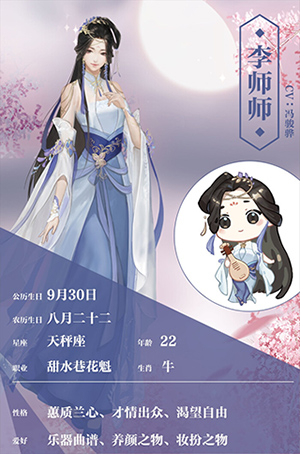 遇见逆水寒游戏截图0