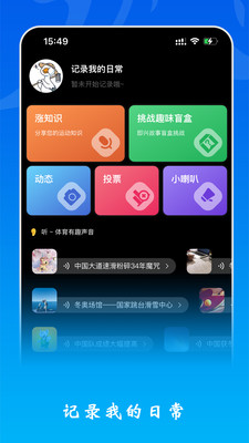 杰哆曼截图2