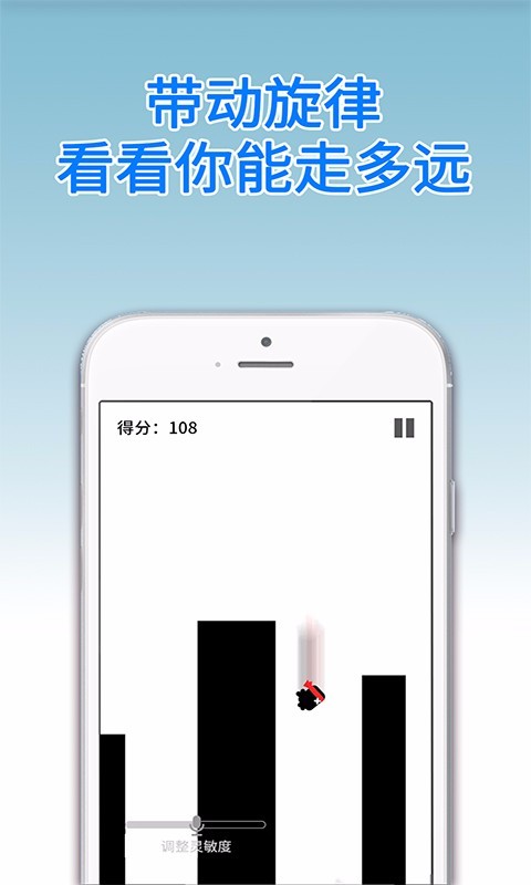 声控忍者截图0