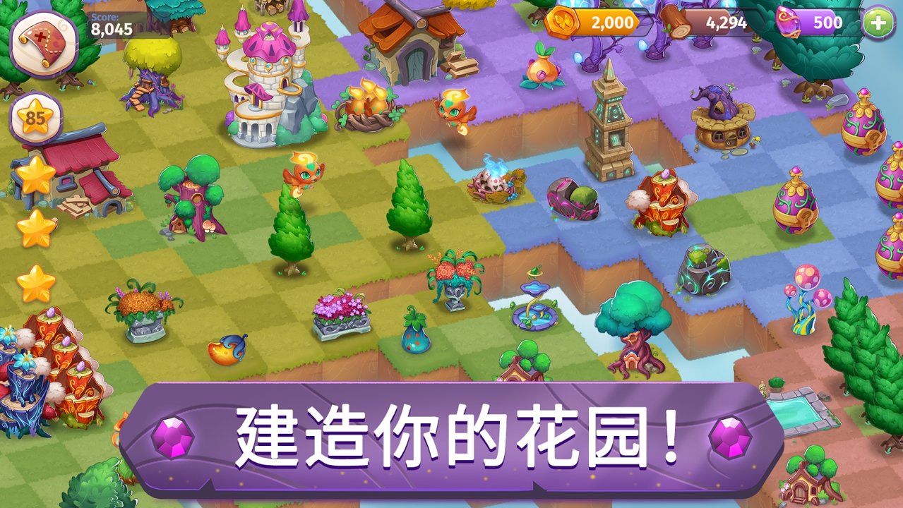 合并魔法截图4