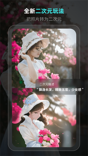 灵境ai画家截图2