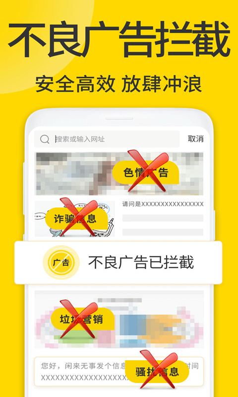 ViaX浏览器截图3