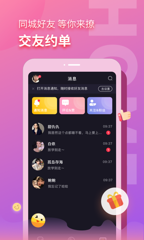 音麦漂流瓶截图0