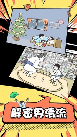 神回避2中文版截图0