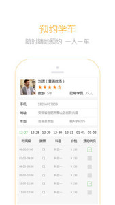 嘻哈学车截图2