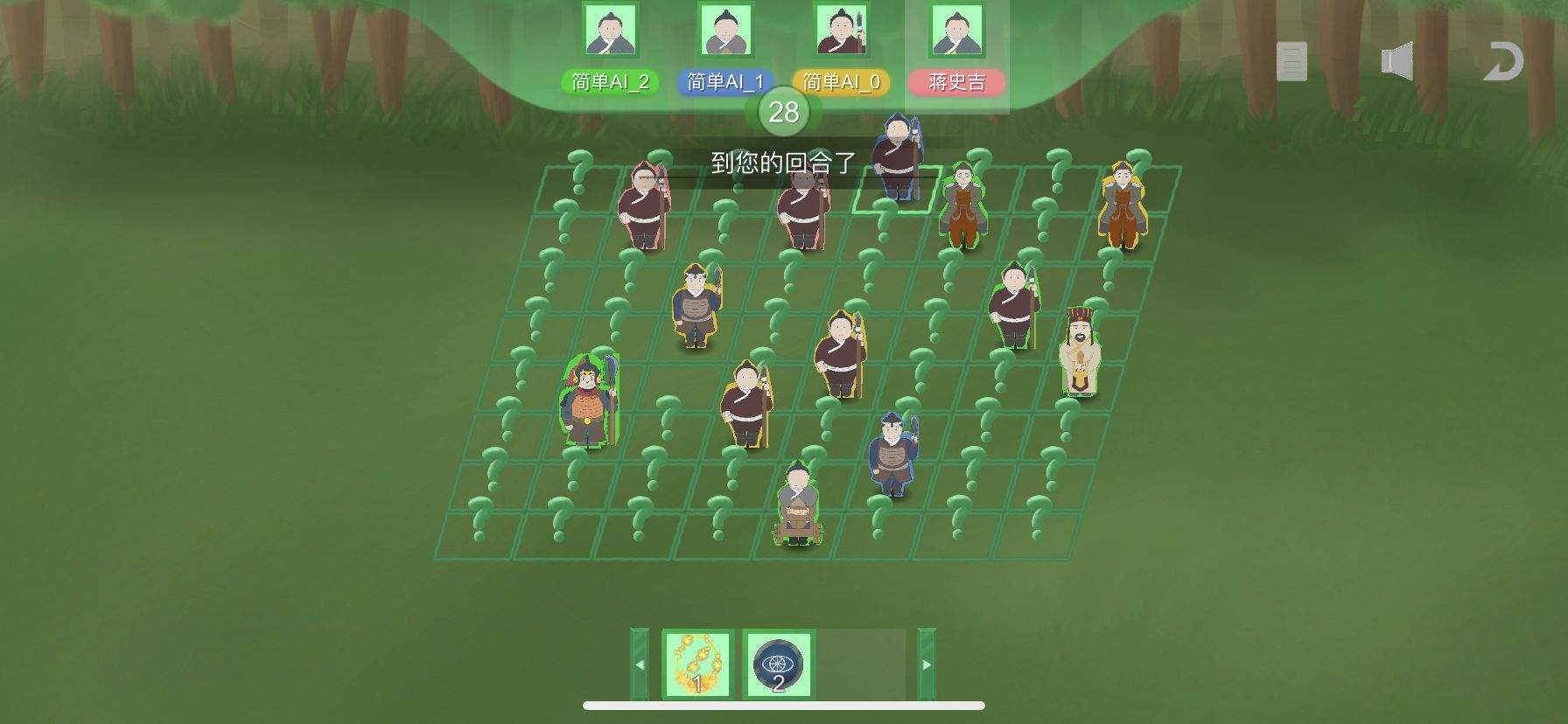 象棋遭遇战截图0