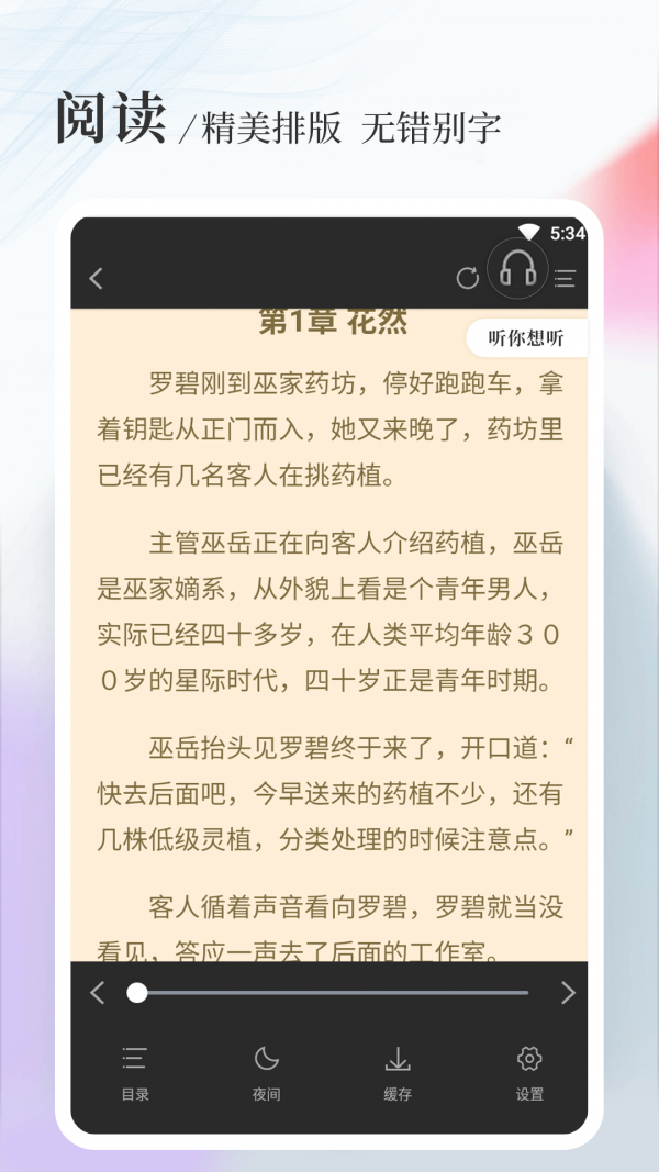 八一中文截图2