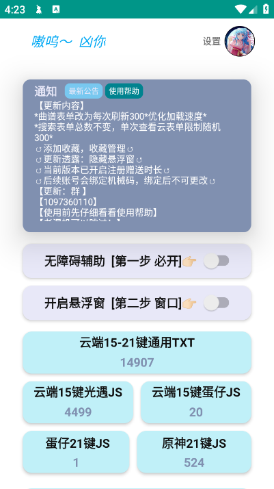 意几截图0