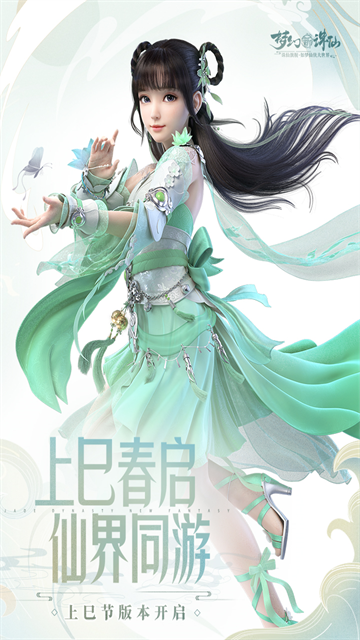 梦幻新诛仙截图0