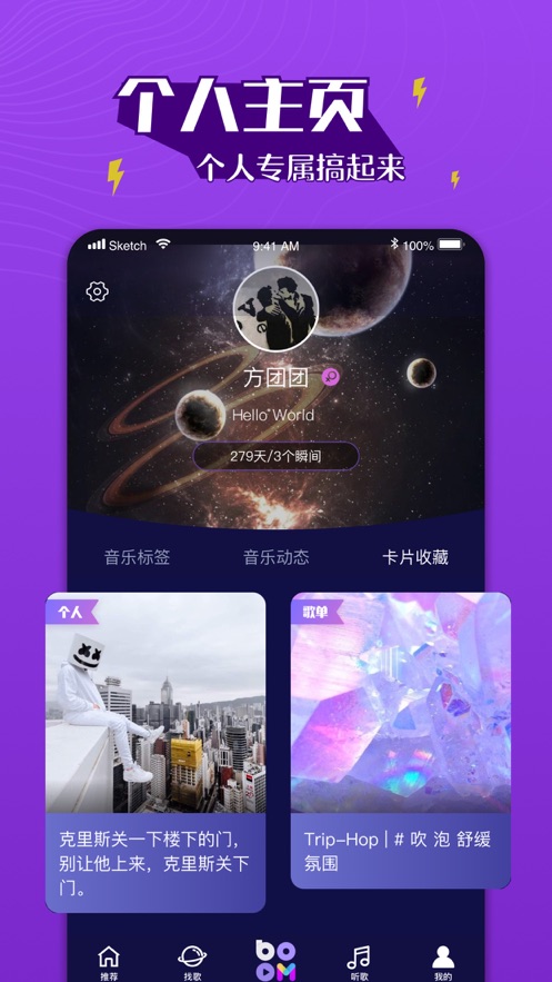 boom音乐手机版截图2