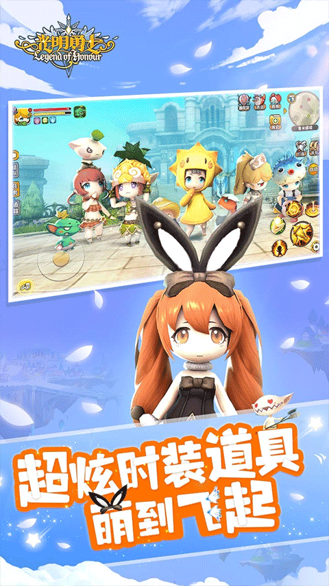 光明勇士最新版截图1