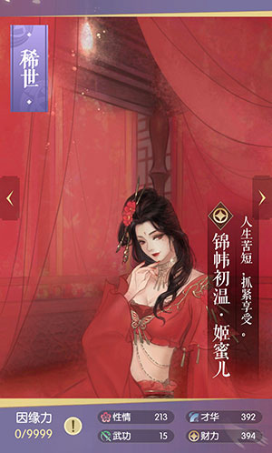 遇见逆水寒游戏截图1