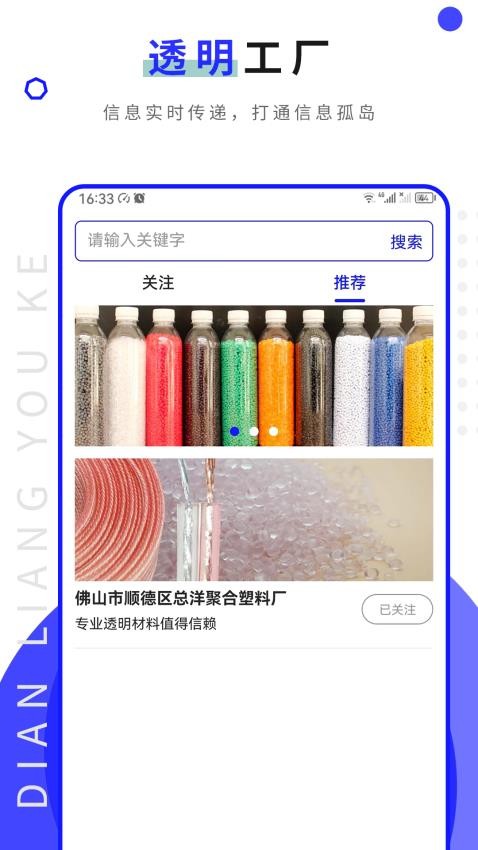 点亮优客截图0