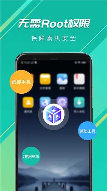 虚拟大师安卓版截图2