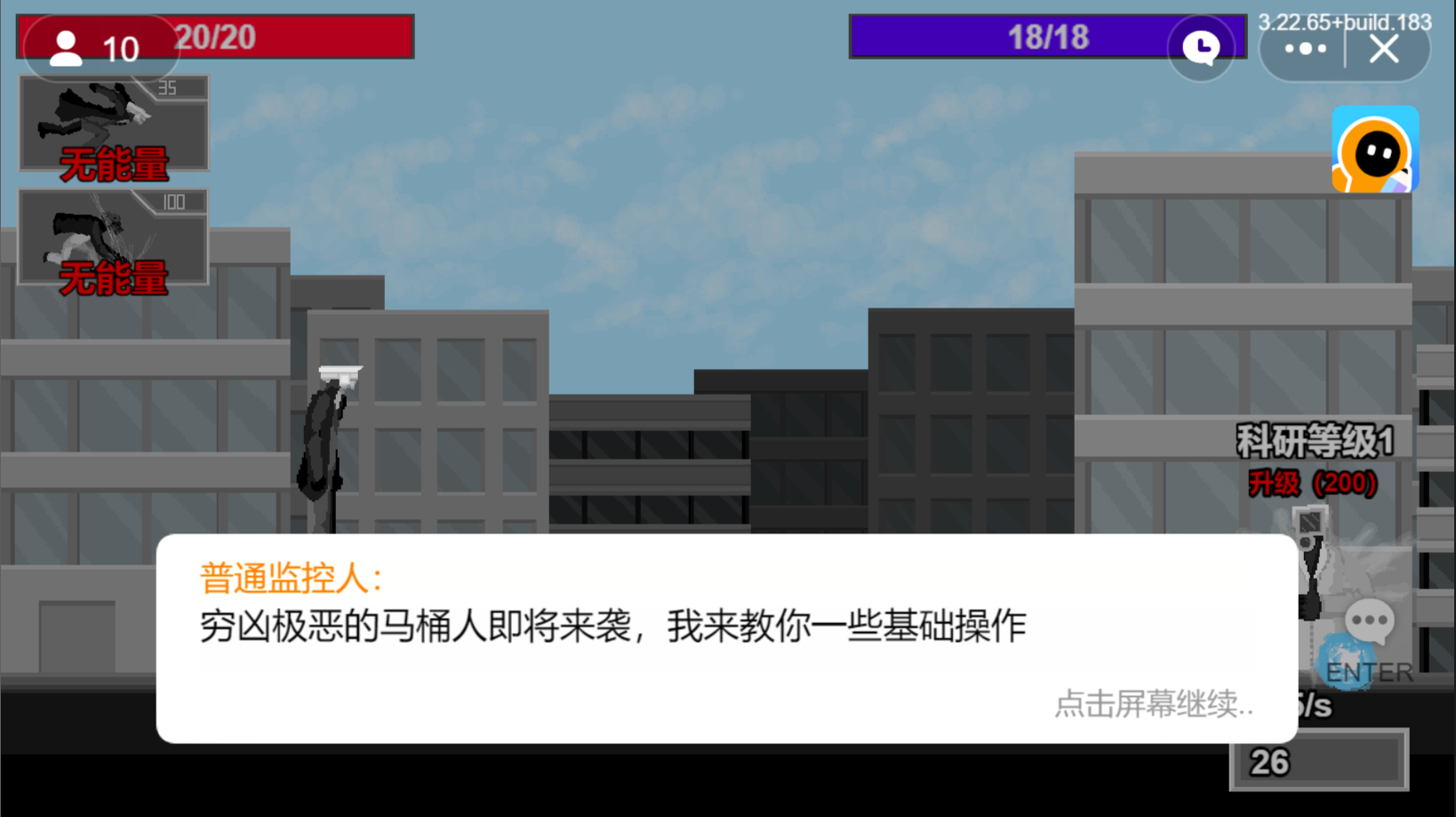 马桶人逆袭游戏正版截图1