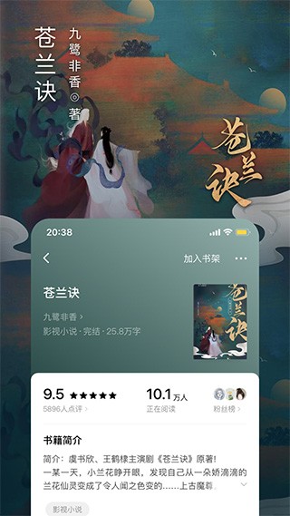番茄免费阅读小说截图2