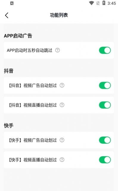 快跳跳截图0