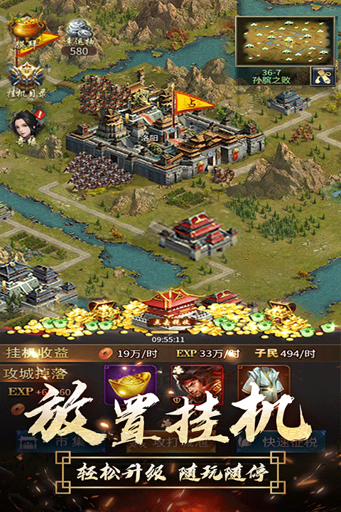 逍遥三国最新版截图3