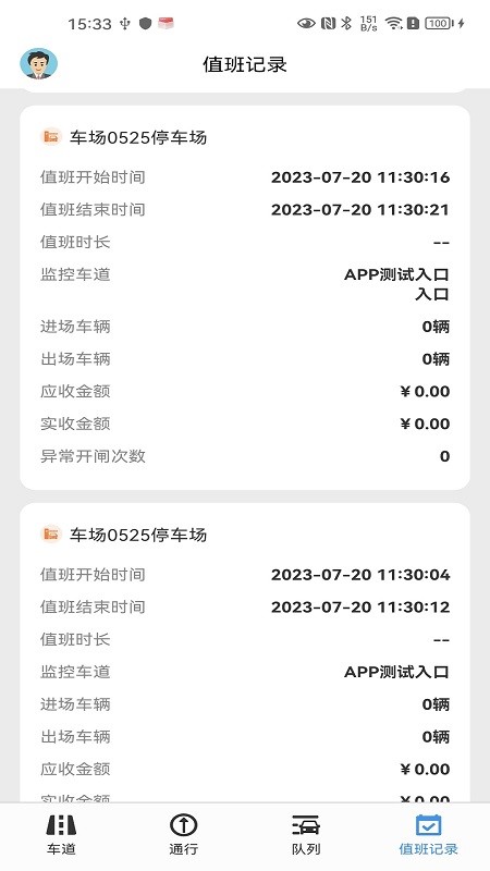极致停车截图2