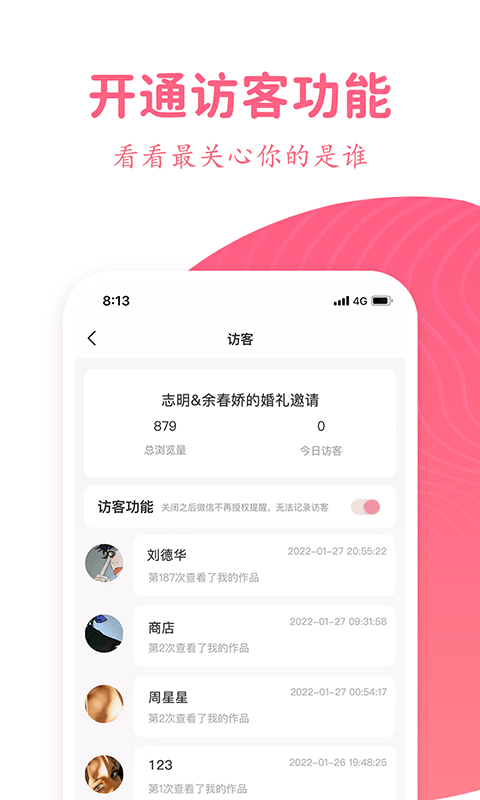 婚礼乎请柬截图0