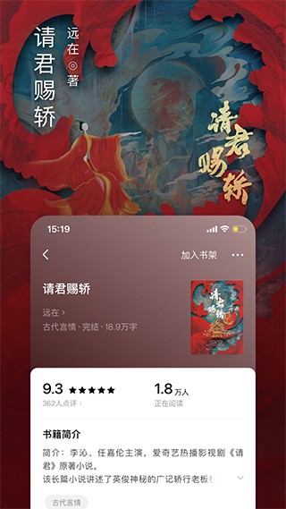 番茄免费阅读小说截图3