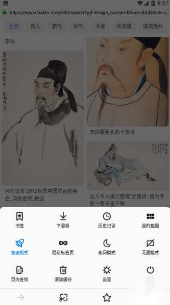 金桔社交浏览器